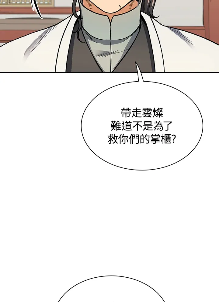 第58话 第30页