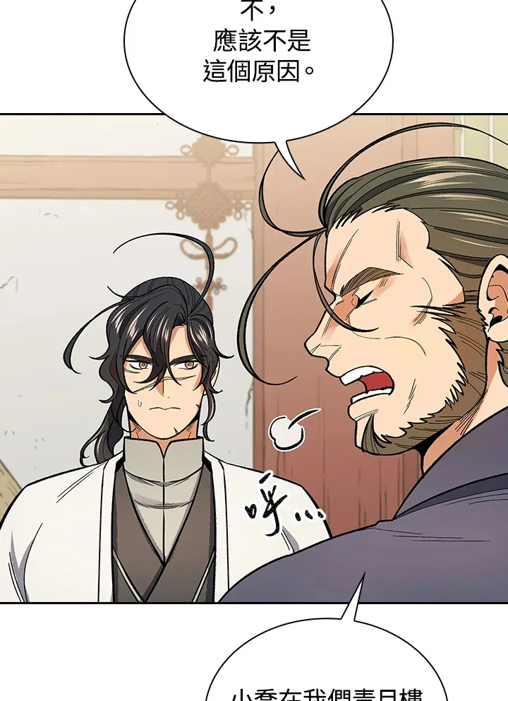 第58话 第31页
