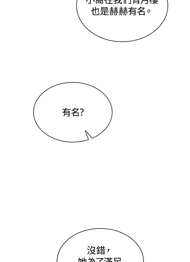 第58话 第32页