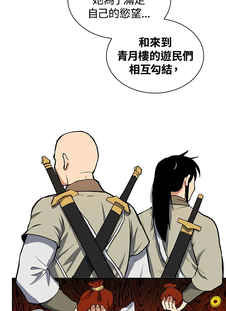 第58话 第33页