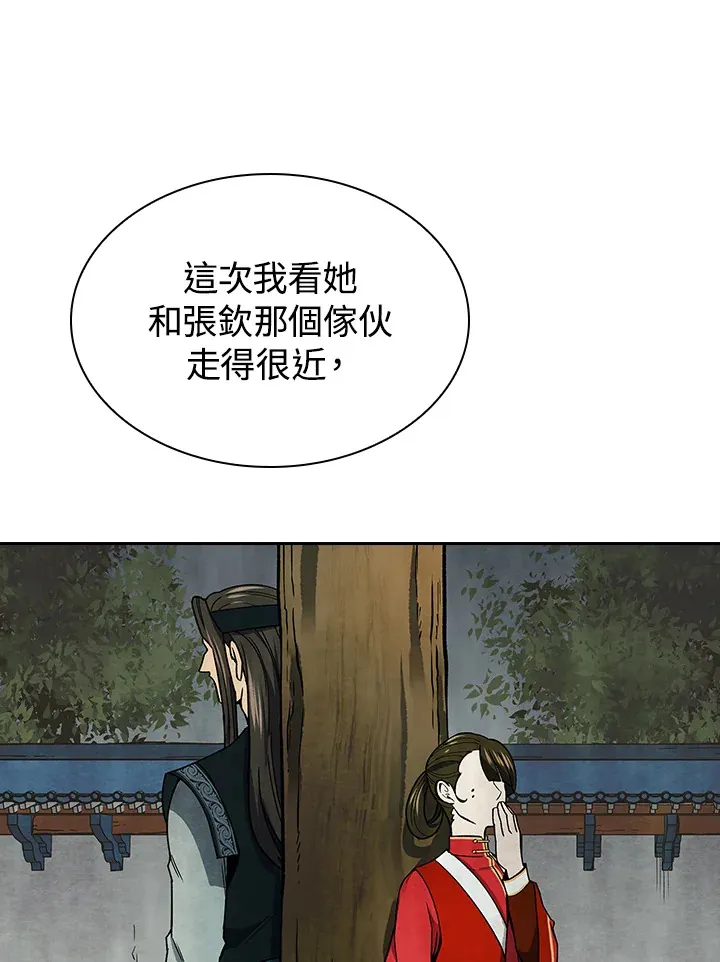 第58话 第36页