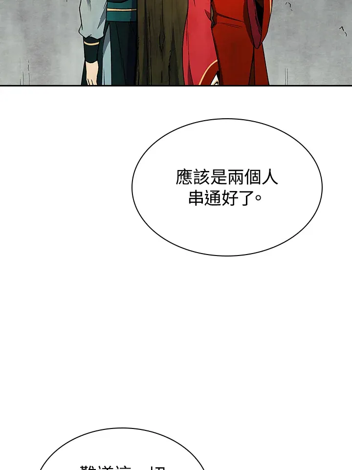 第58话 第37页