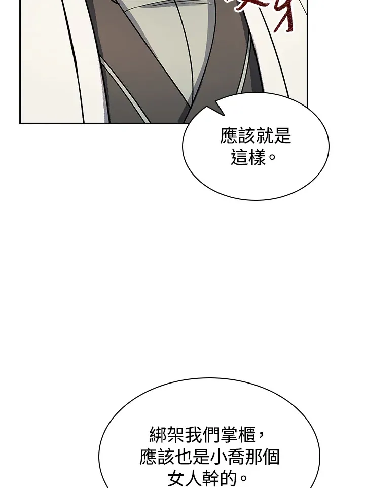 第58话 第39页