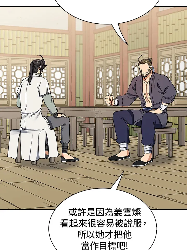 第58话 第40页