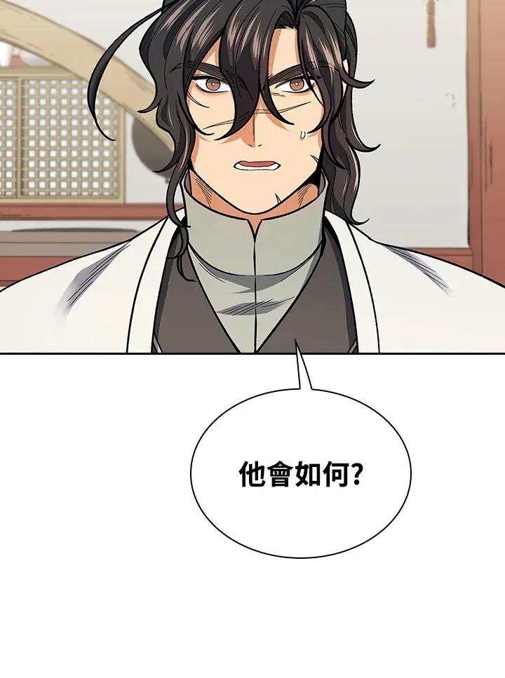 第58话 第42页