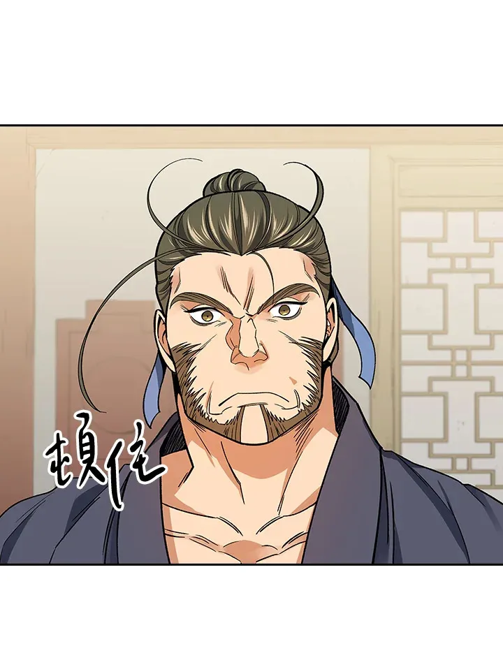 第58话 第43页