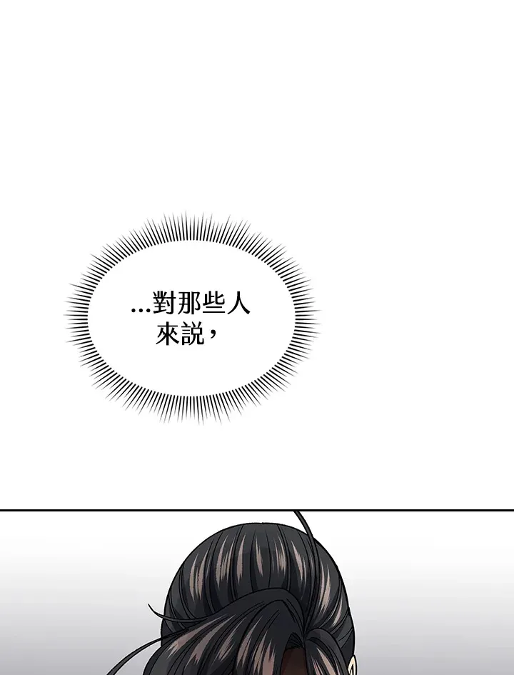 第58话 第45页