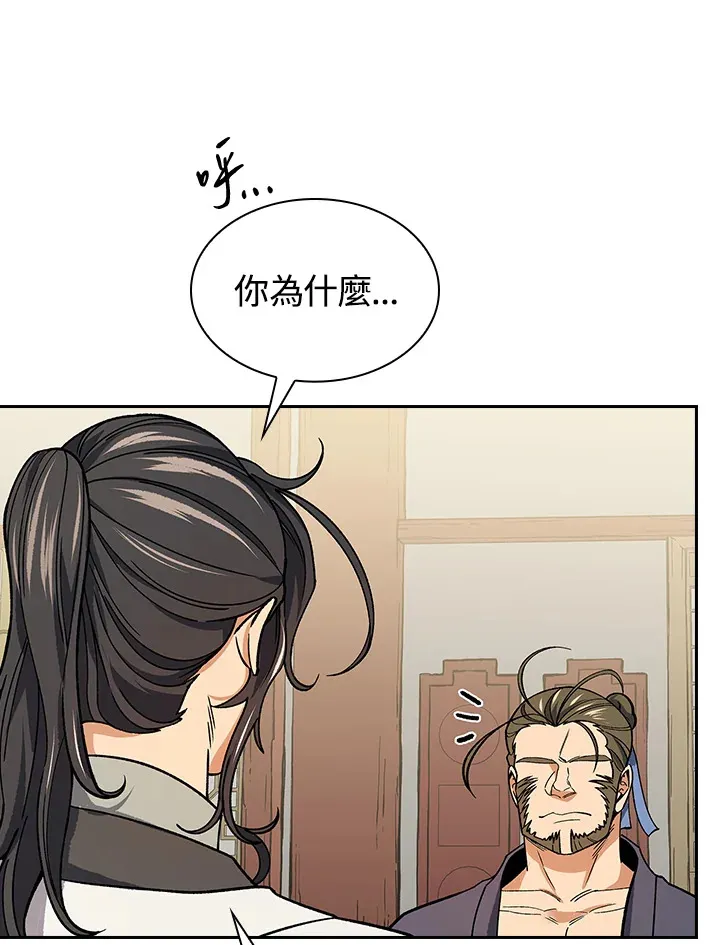 第58话 第47页