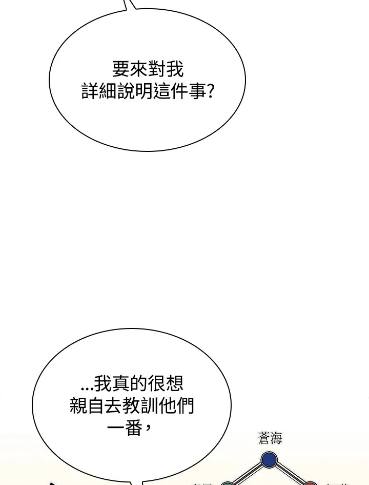 第58话 第48页