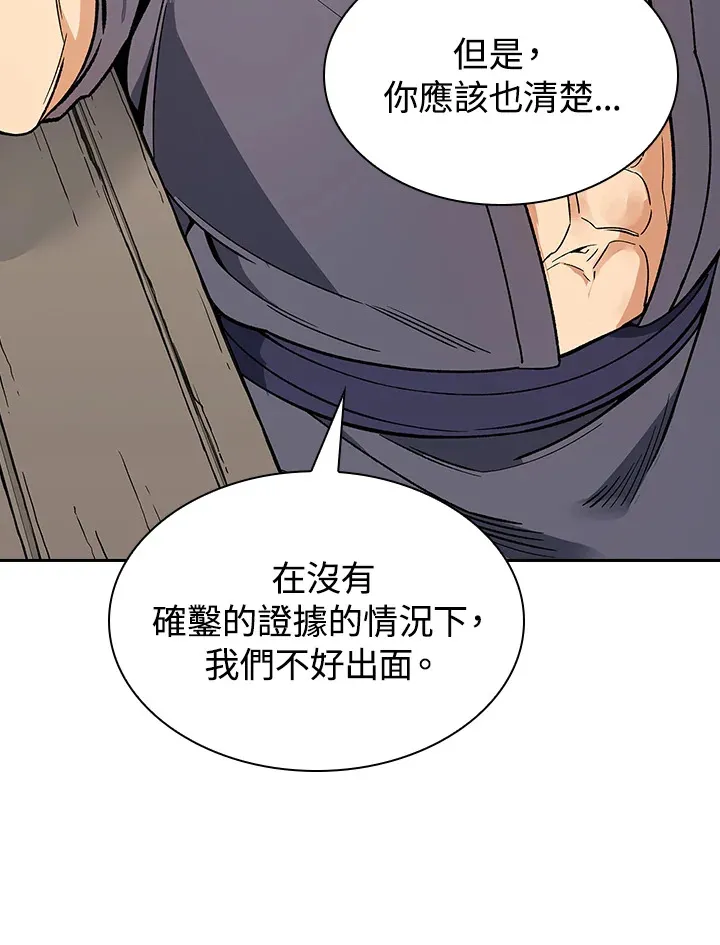 第58话 第50页
