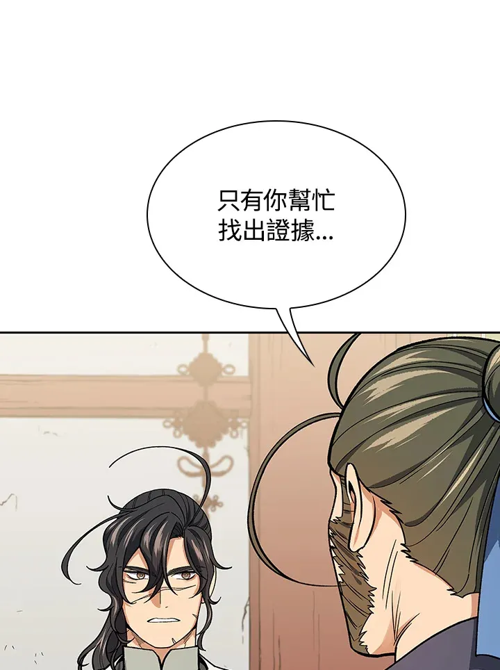 第58话 第51页