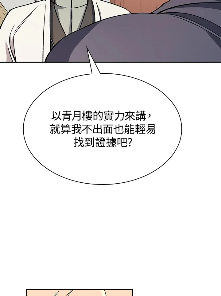 第58话 第52页