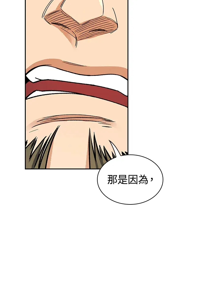 第58话 第53页