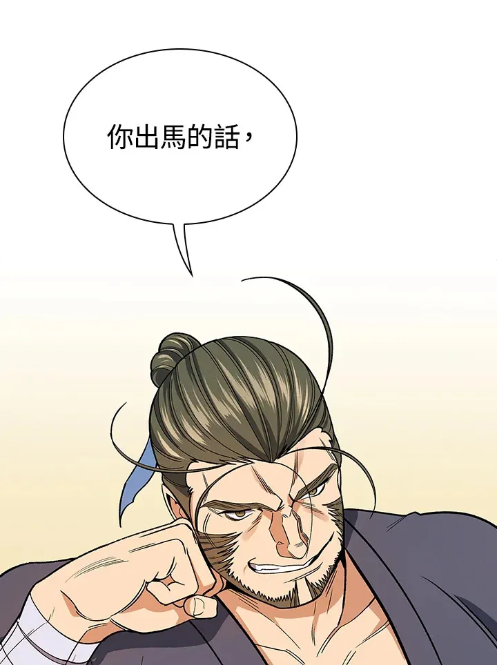 第58话 第54页