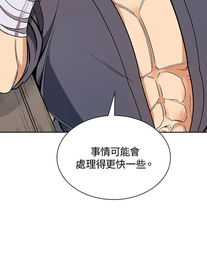 第58话 第55页