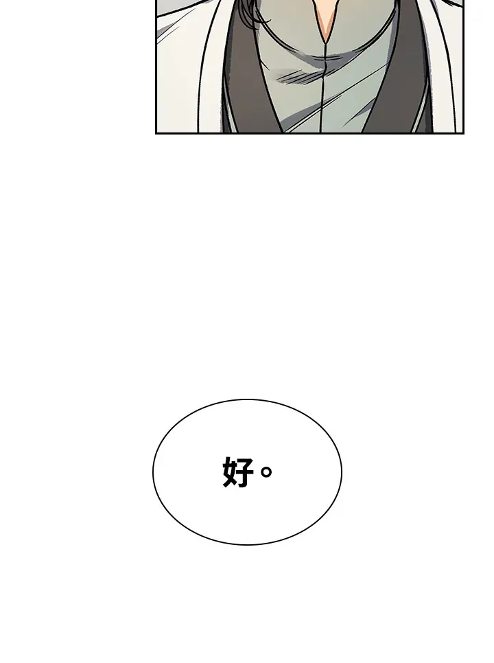 第58话 第58页