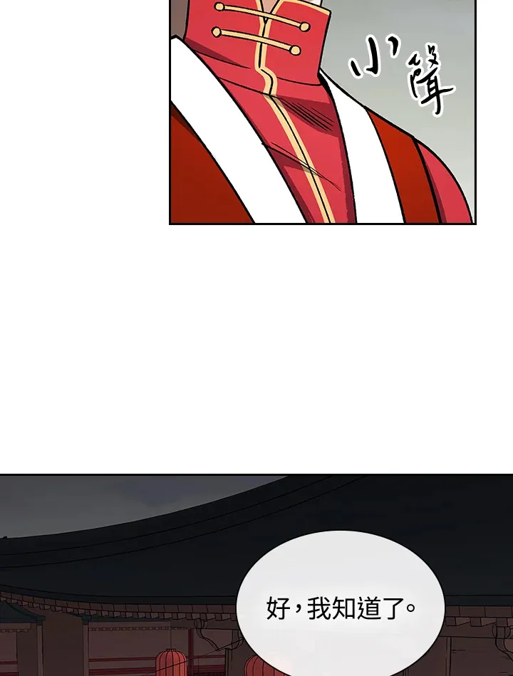 第58话 第74页