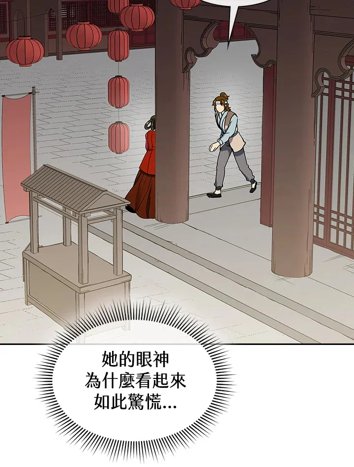 第58话 第75页