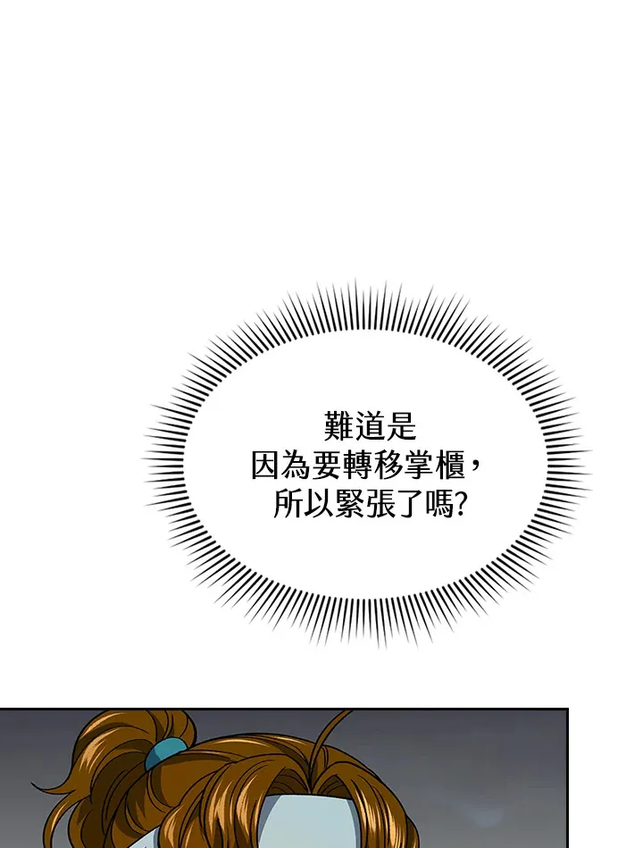 第58话 第76页