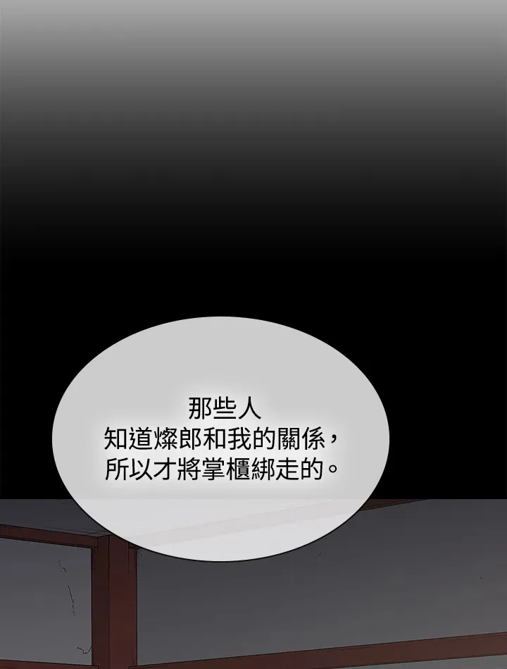 第58话 第78页