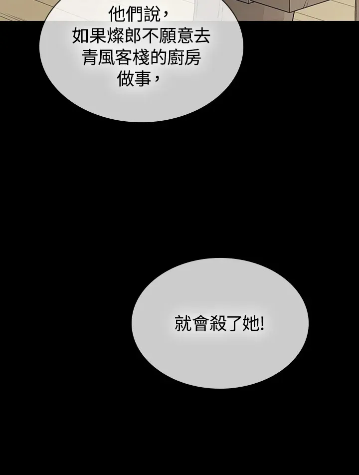 第58话 第80页