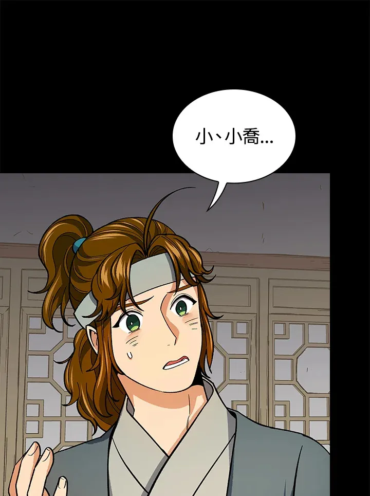 第58话 第81页