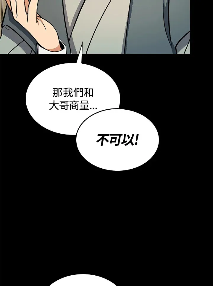 第58话 第82页