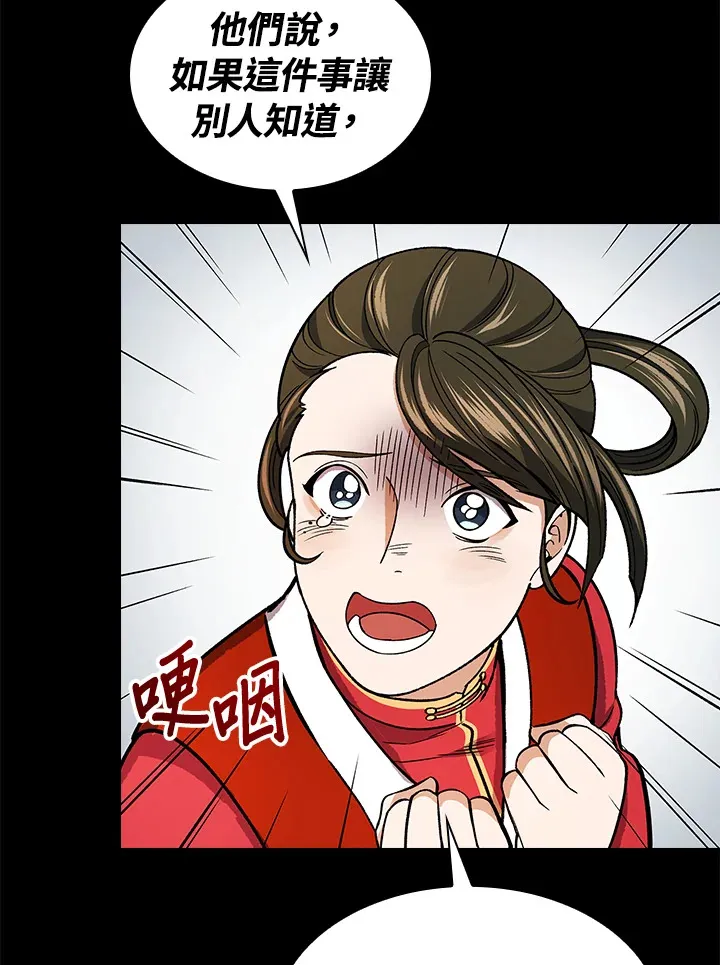 第58话 第83页