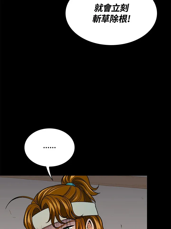 第58话 第84页