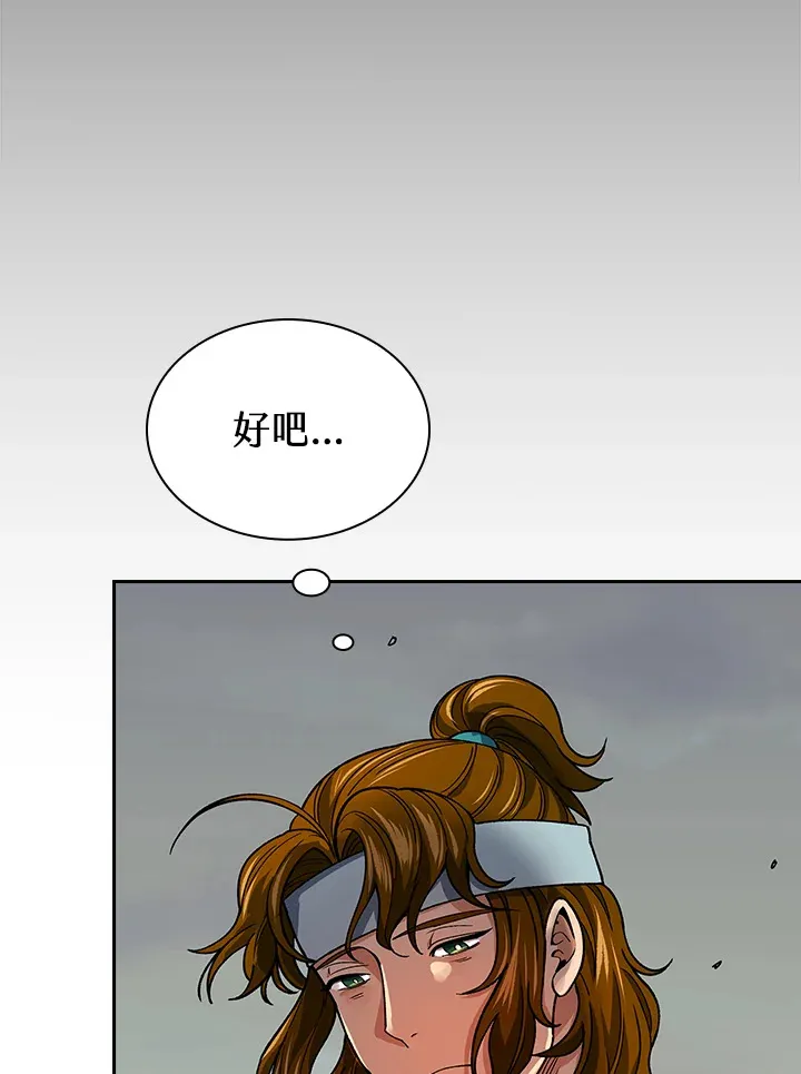 第58话 第86页