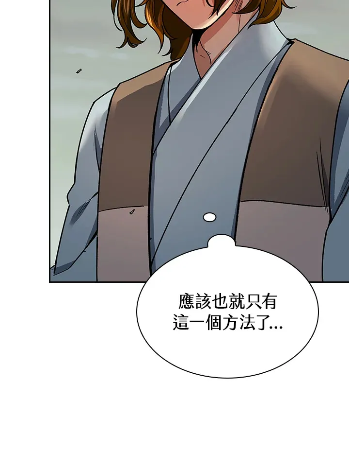 第58话 第87页