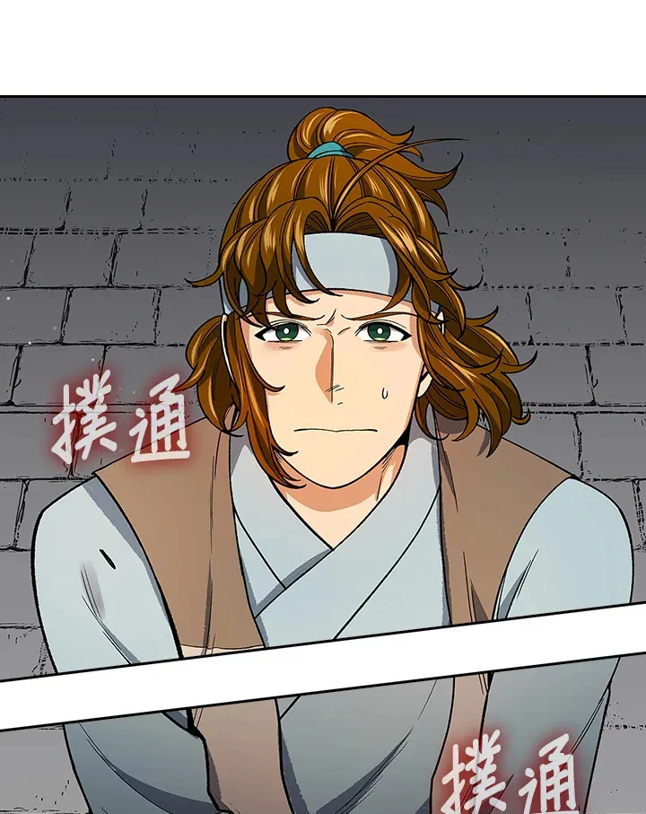 第58话 第92页