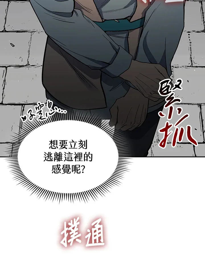 第58话 第93页