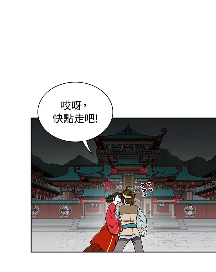 第58话 第95页