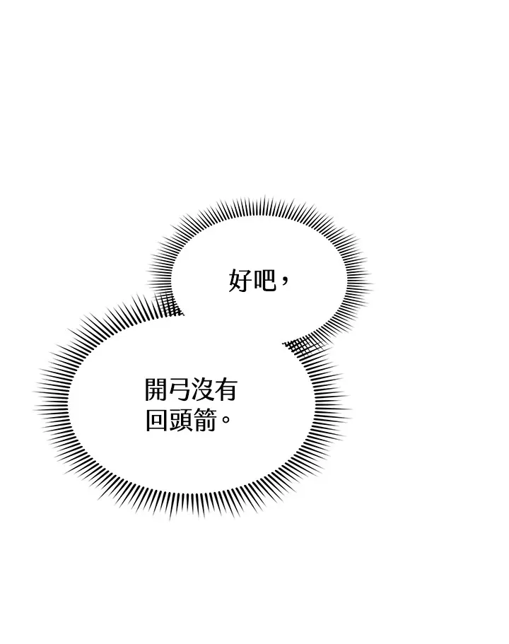 第58话 第96页