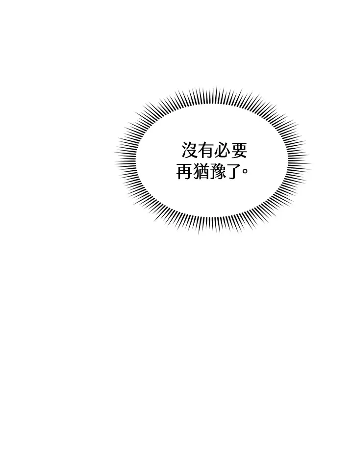 第58话 第97页