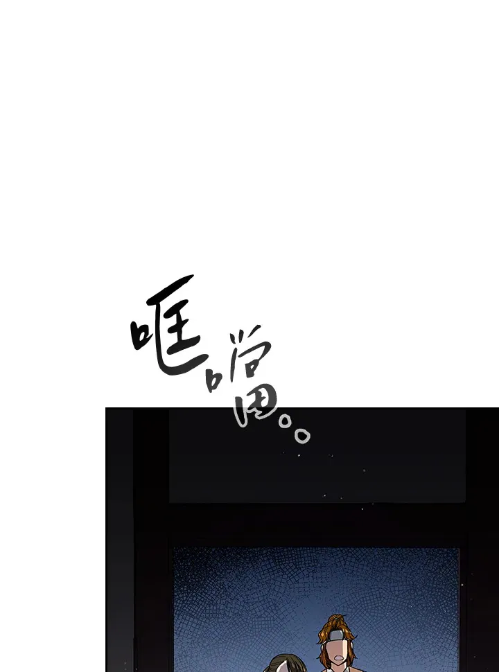 第58话 第99页