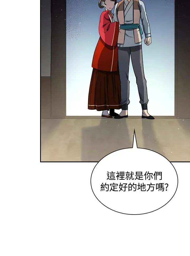 第58话 第100页