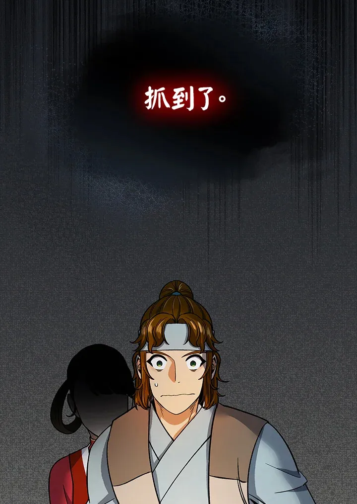 第59话 第3页