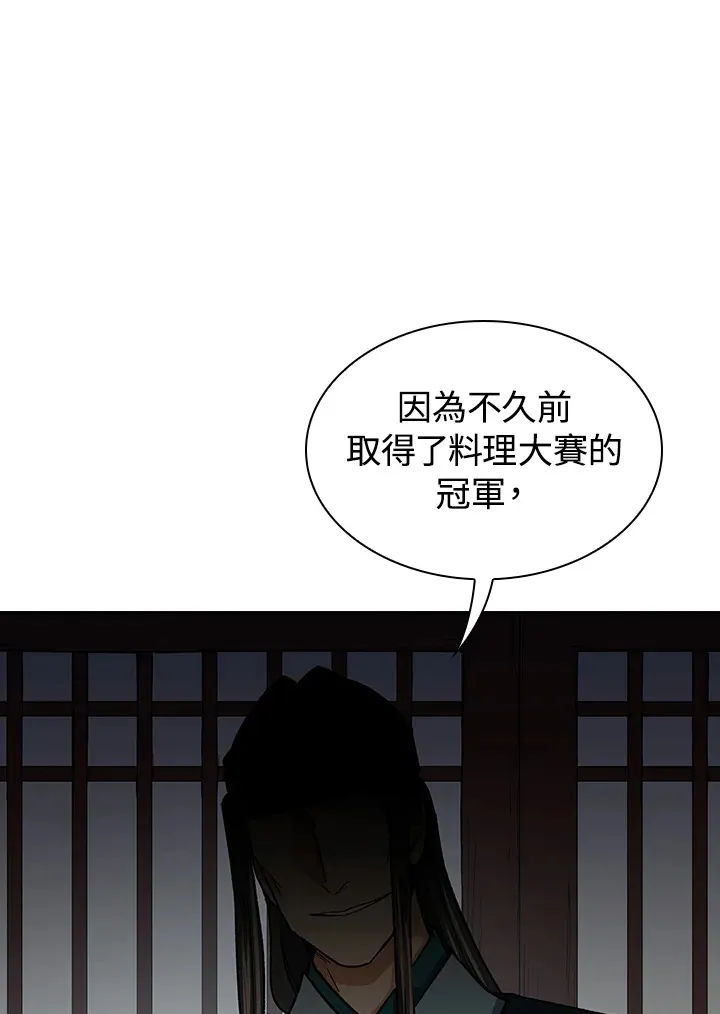 第59话 第6页