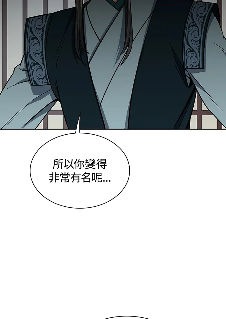 第59话 第7页