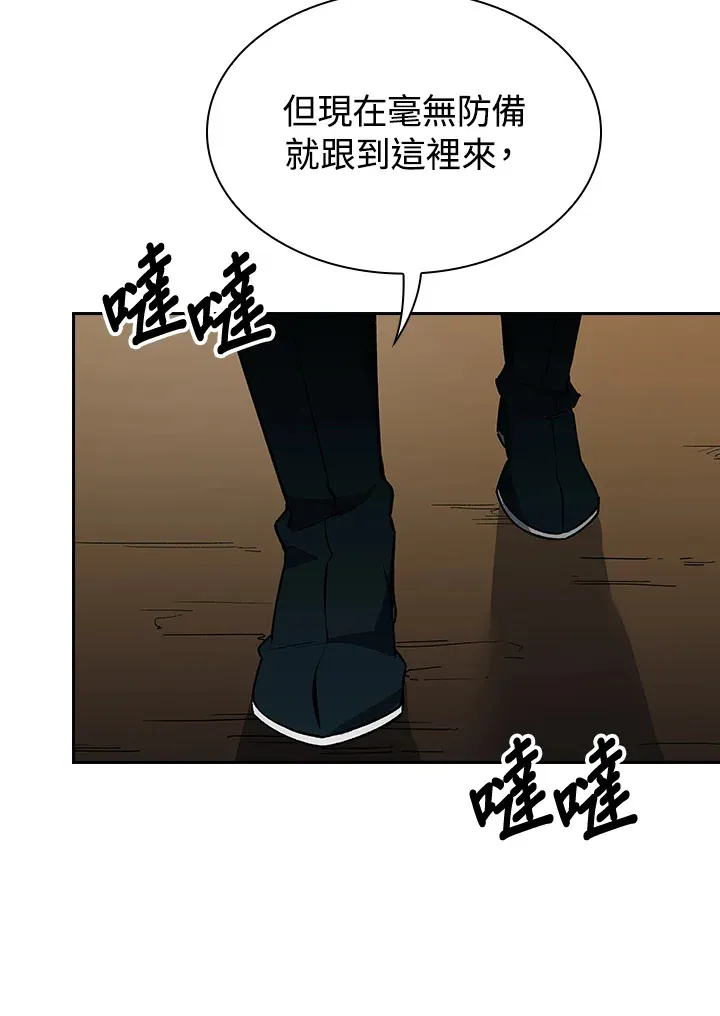 第59话 第8页