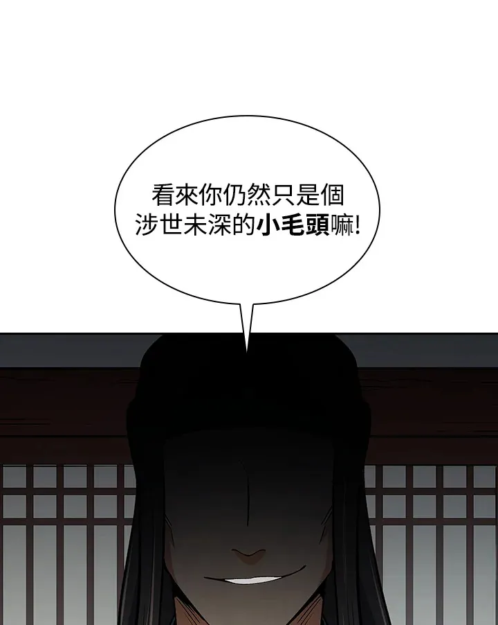 第59话 第9页