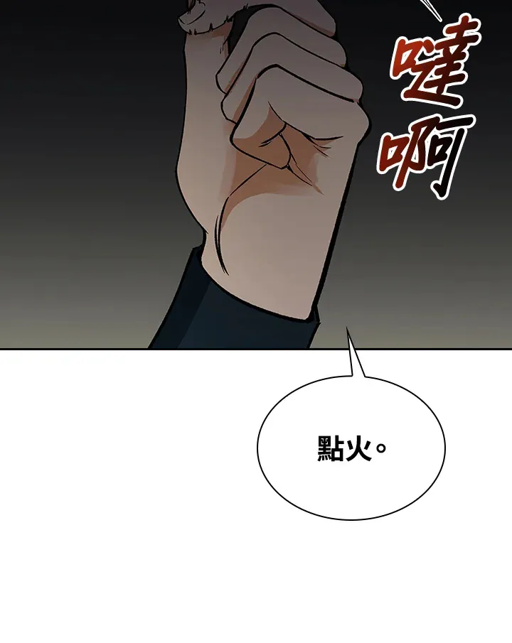 第59话 第14页