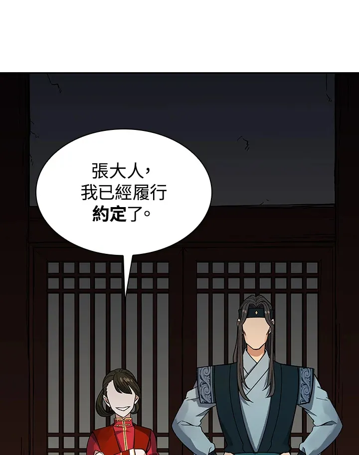 第59话 第27页