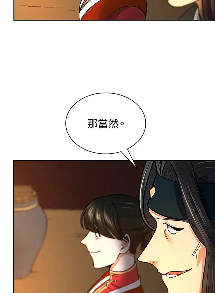 第59话 第30页
