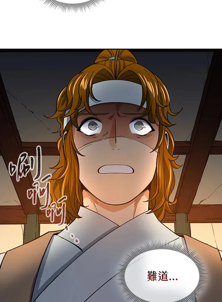 第59话 第32页