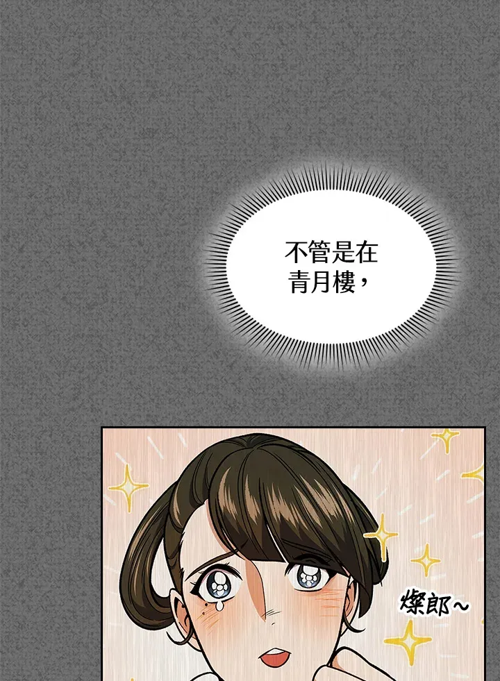 第59话 第35页