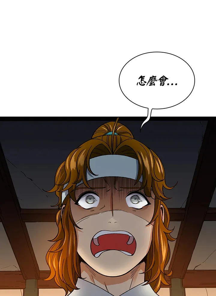 第59话 第38页
