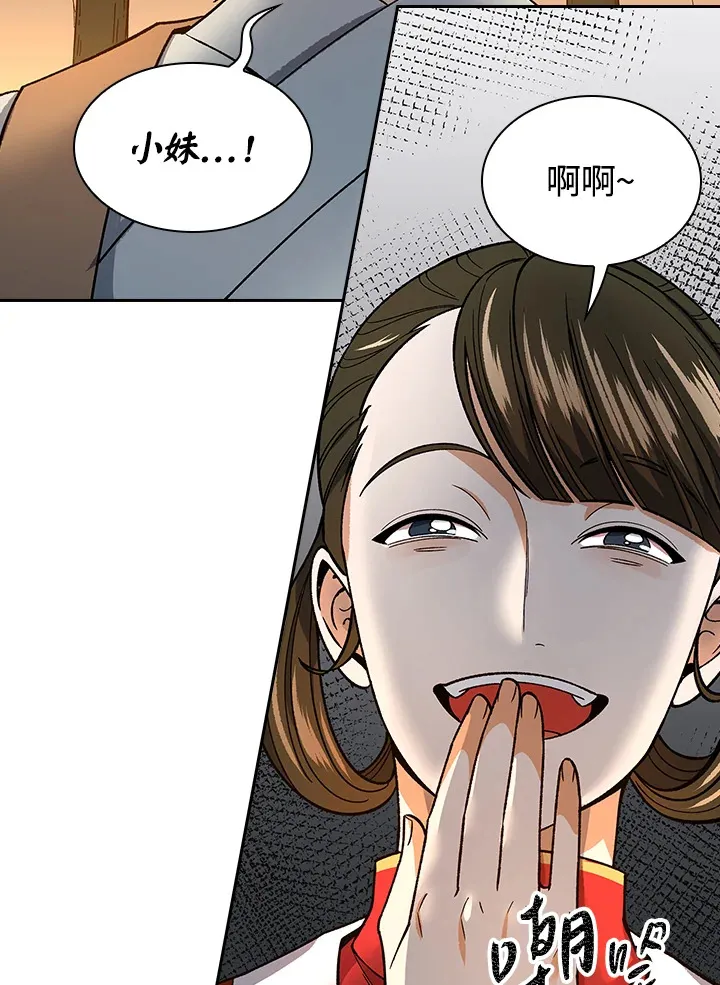 第59话 第39页